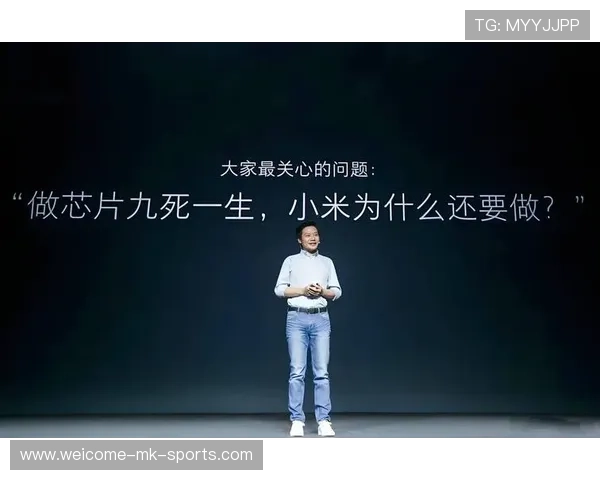 押上全部家当，雷军谈玄戒芯片与造车心路历程，雷军的芯片