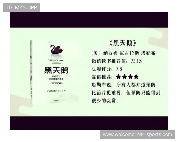 球迷票务退款黑天鹅事件应对机制与预案模板,黑天鹅球队 球迷票务退款黑天鹅事件应对机制与预案模板,黑天鹅球队